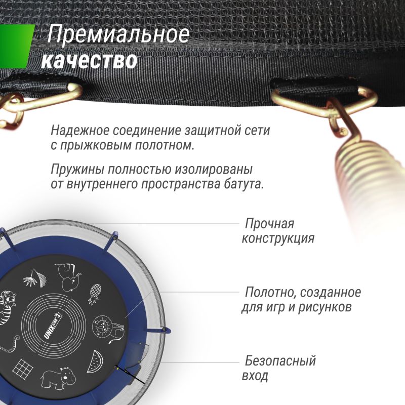 Фотография Батут UNIXline SUPREME GAME 8 ft (blue) 5