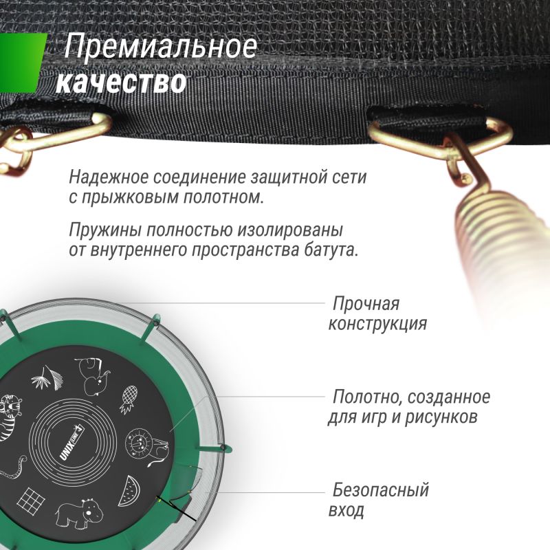 Фотография Батут UNIXline SUPREME GAME 8 ft (green) 9