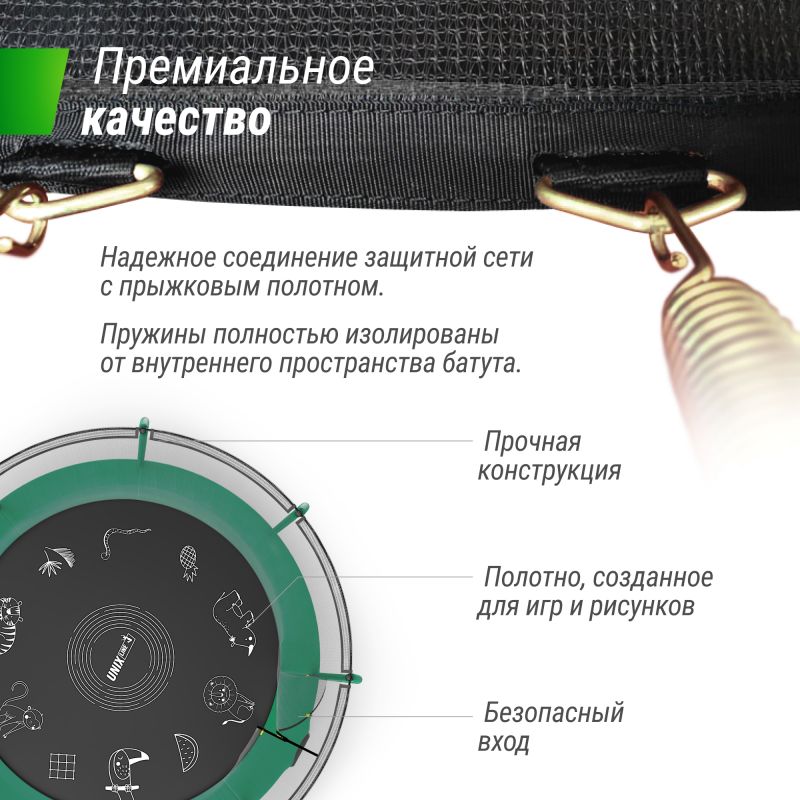 Фотография Батут UNIX line SUPREME GAME 12 ft (green) 9
