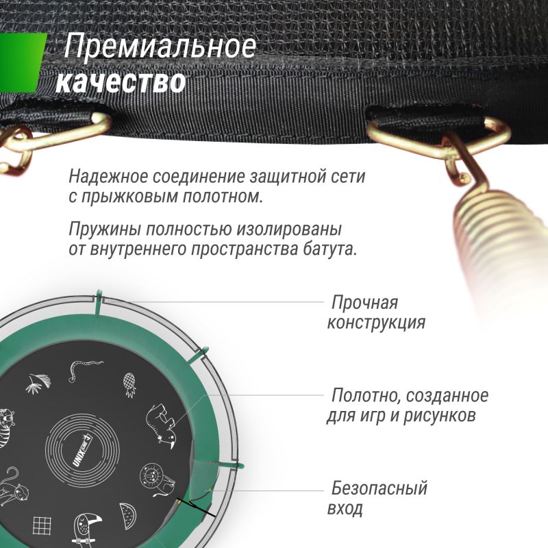 Фотография Батут UNIX line SUPREME GAME 14 ft (green) 9