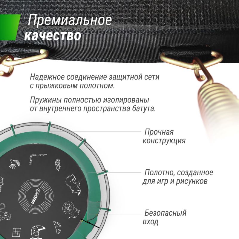 Фотография Батут UNIX line SUPREME GAME 16 ft (green) 8