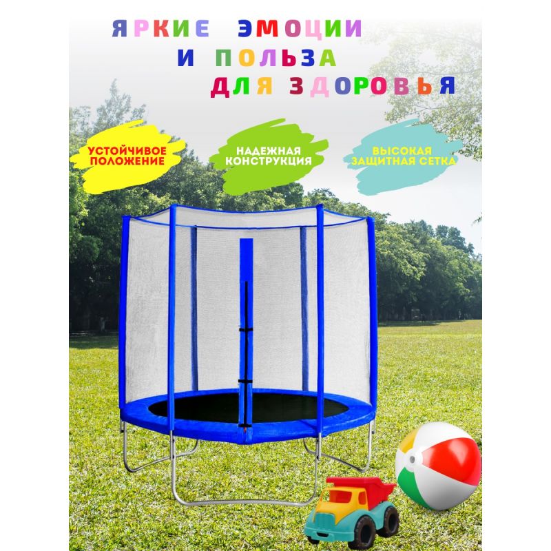 Фотография Батут с защитной сеткой "Trampoline 8" диаметр 2,4 м синий 2