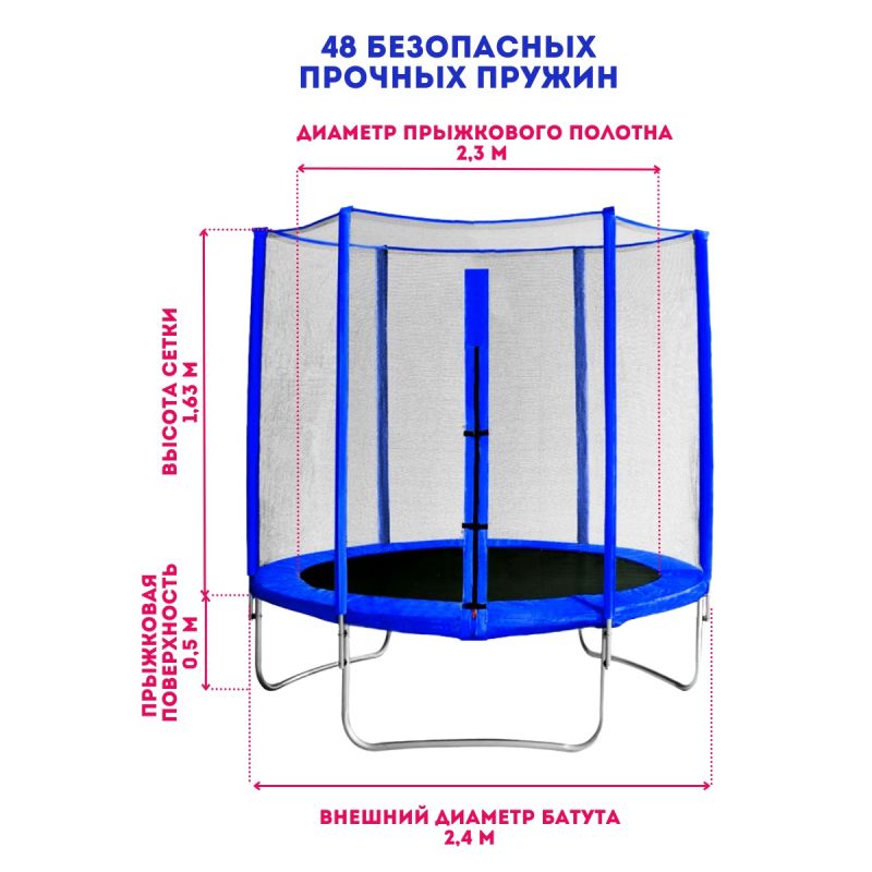 Фотография Батут с защитной сеткой "Trampoline 8" диаметр 2,4 м синий 5