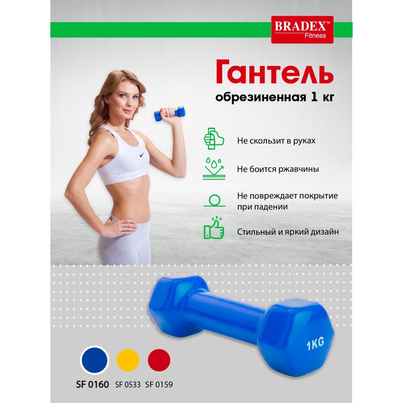 Фотография Гантель обрезиненная 1 кг, синяя/красная 3