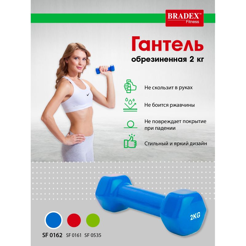 Фотография Гантель обрезиненная 2 кг, синяя/красная 4