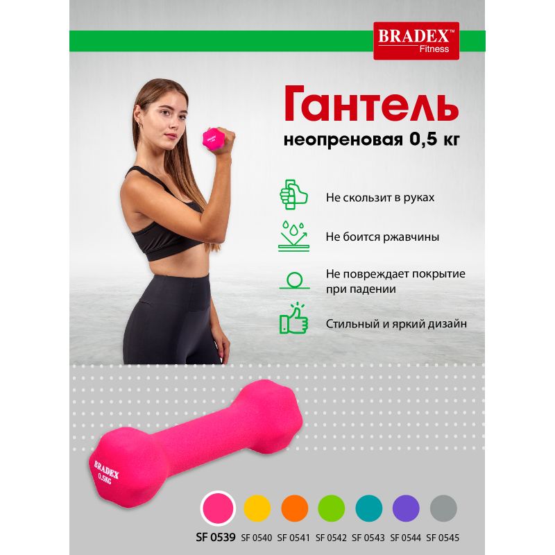 Фотография Гантель неопреновая, 0.5 кг, розовая 4