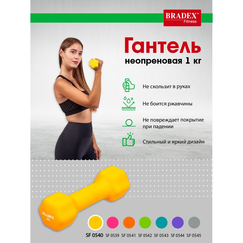 Фотография Гантель неопреновая, 1 кг, желтая 4