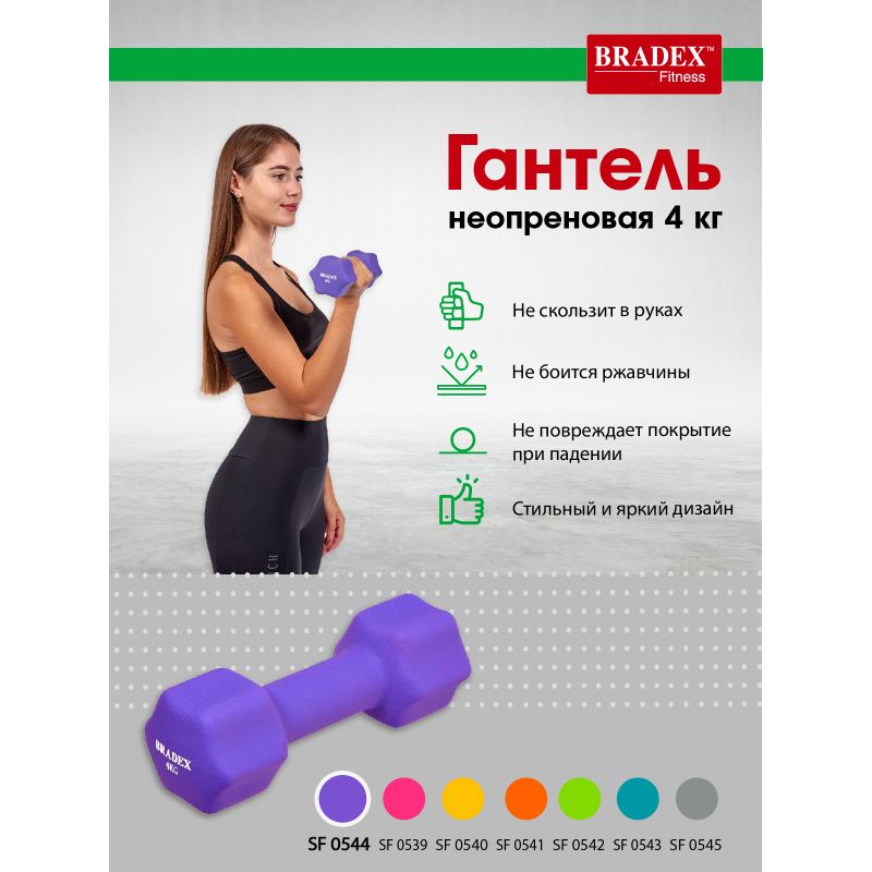 Фотография Гантель неопреновая, 4 кг, фиолетовая 7