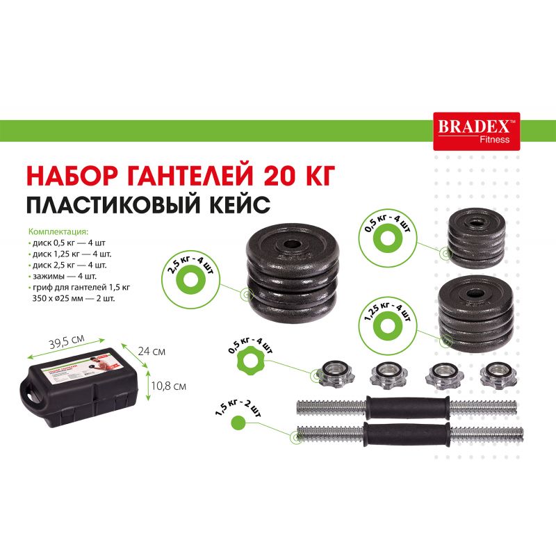 Фотография Набор гантелей 20 кг, пластиковый кейс 9