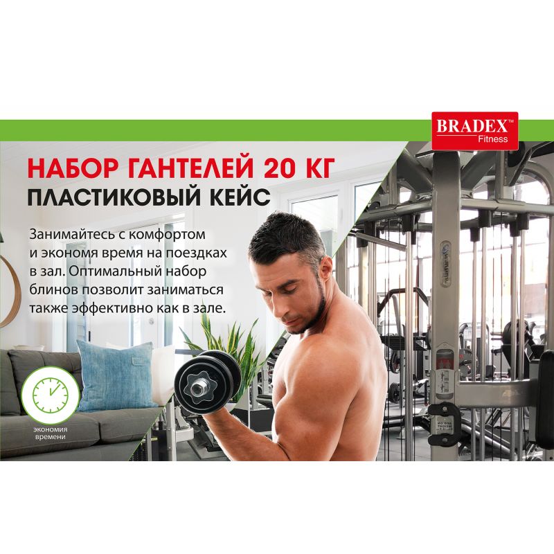 Фотография Набор гантелей 20 кг, пластиковый кейс 11