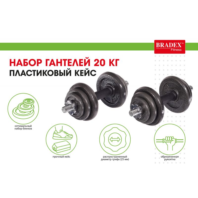 Фотография Набор гантелей 20 кг, пластиковый кейс 8