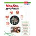 Миниатюра Медбол двуручный, Bradex SF 0763, 4 кг 5  мини
