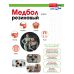 Миниатюра Медбол резиновый, Bradex SF 0772, 3 кг 3  мини