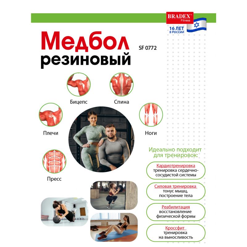 Фотография Медбол резиновый, Bradex SF 0772, 3 кг 3