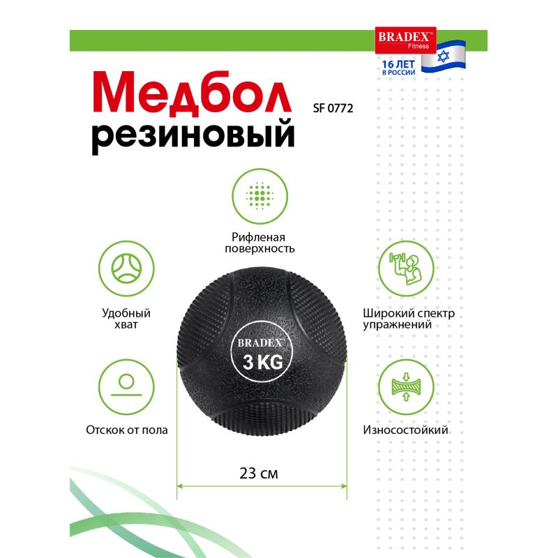 Фотография Медбол резиновый, Bradex SF 0772, 3 кг 4