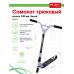 Миниатюра Самокат трюковый, колеса 100 мм, Bradex SF 0657, белый 10  мини