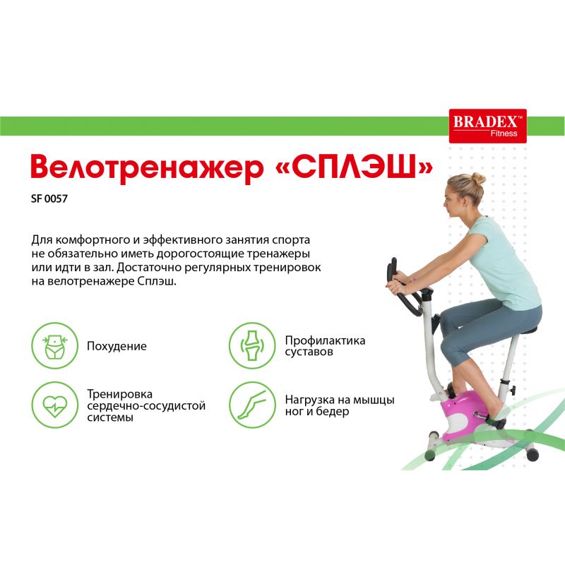 Фотография Велотренажер «СПЛЭШ» 10