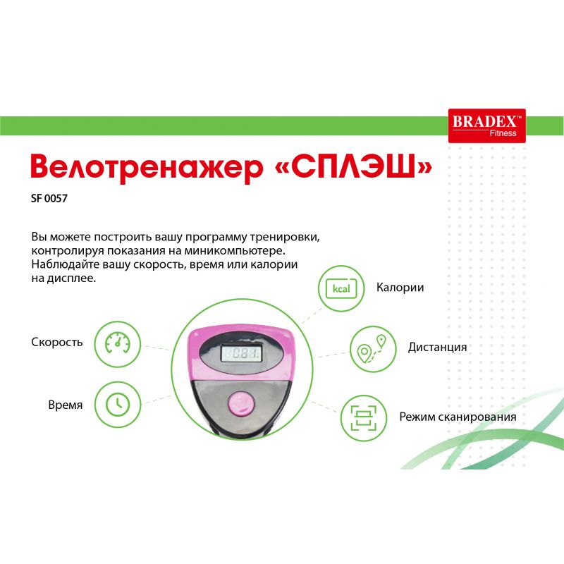 Фотография Велотренажер «СПЛЭШ» 11