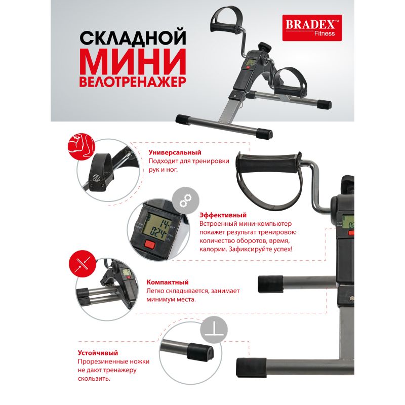 Фотография Мини велотренажер, складной Bradex черный / зеленый / синий 28