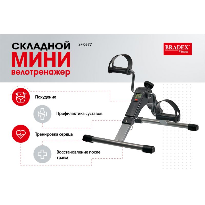 Фотография Мини велотренажер, складной Bradex черный / зеленый / синий 29
