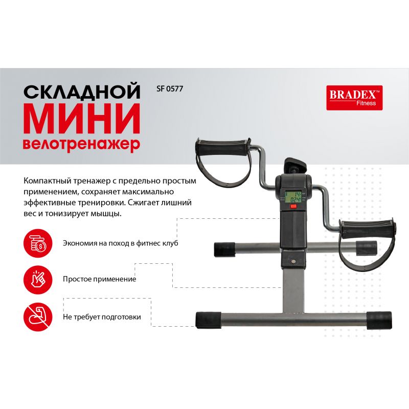 Фотография Мини велотренажер, складной Bradex черный / зеленый / синий 30
