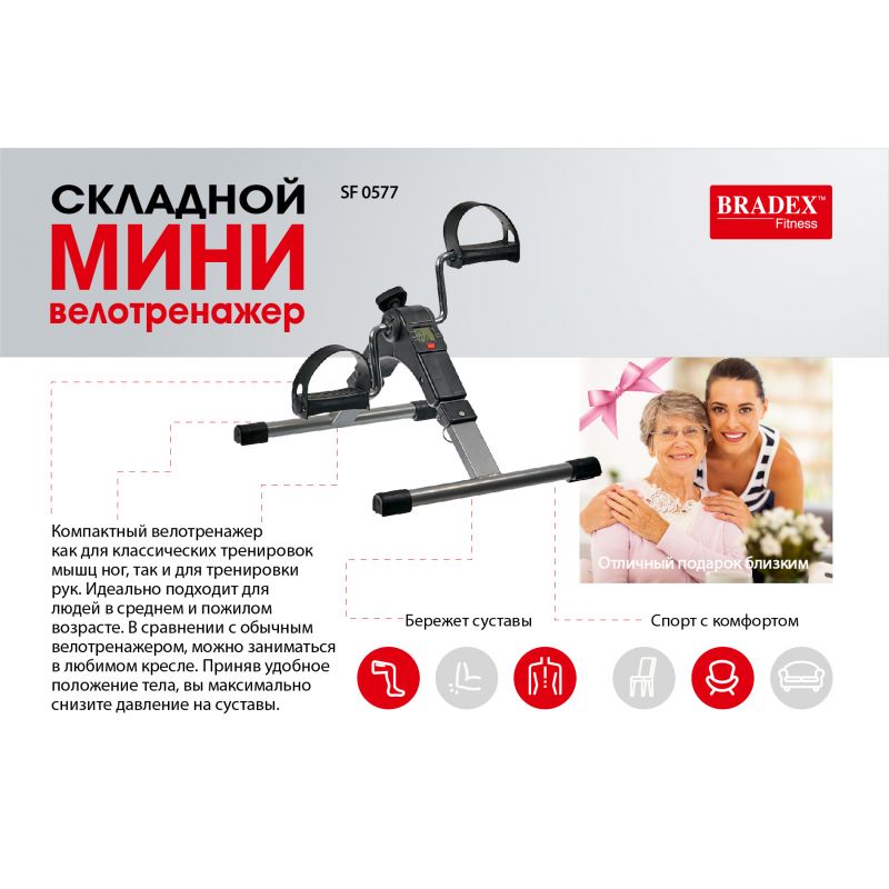 Фотография Мини велотренажер, складной Bradex черный / зеленый / синий 31