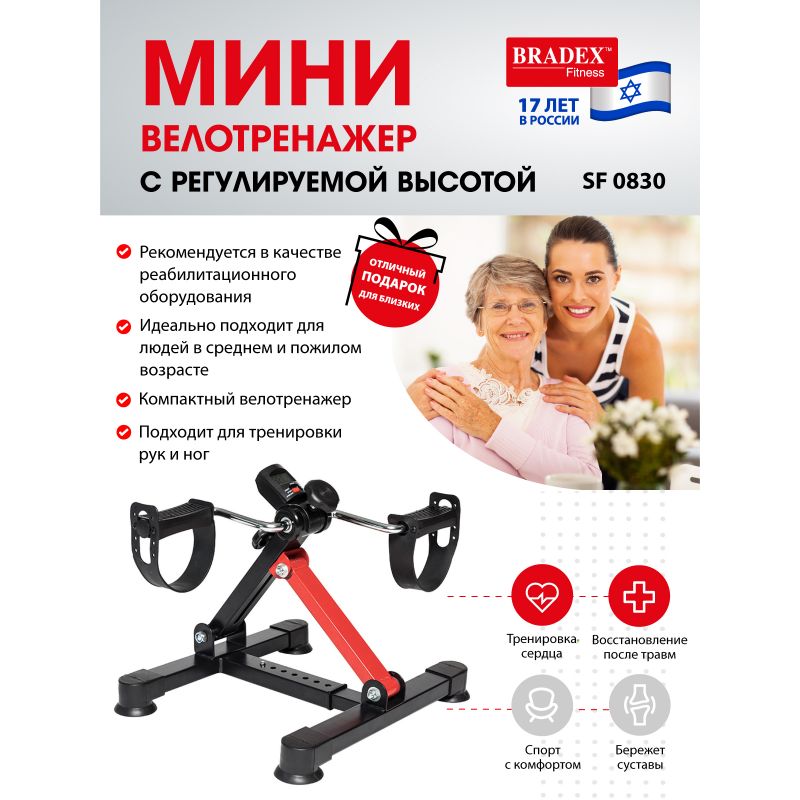 Фотография Мини велотренажер с регулируемой высотой, Bradex SF 0830 4