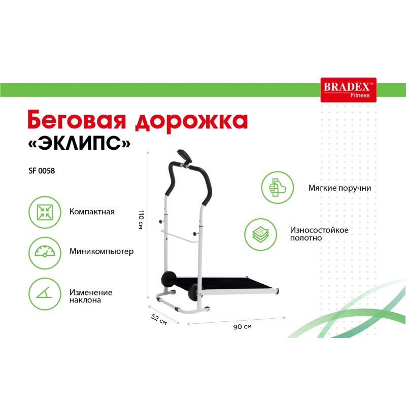 Фотография Беговая дорожка «ЭКЛИПС» 11