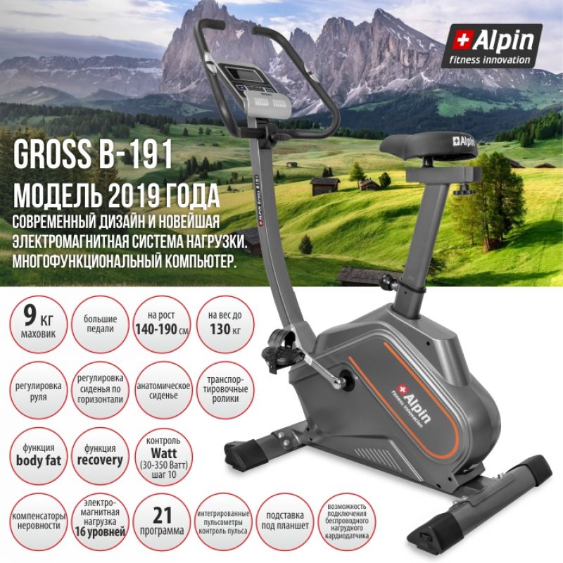 Фотография Велотренажер Alpin Gross B-191 9
