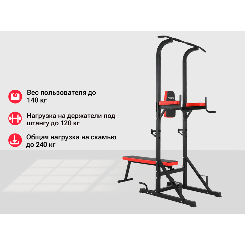 Фотография Турник-пресс-брусья со скамьей UNIX Fit POWER TOWER 120P 7
