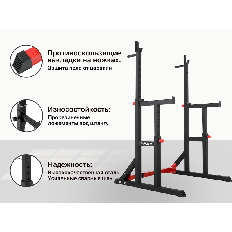 Фотография Стойка под штангу UNIX Fit FRAME 220	 7