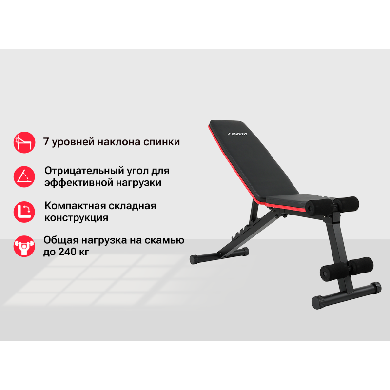 Фотография Скамья силовая универсальная UNIX Fit BENCH 110 1