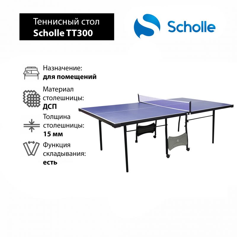 Фотография Теннисный стол Scholle TT300 1