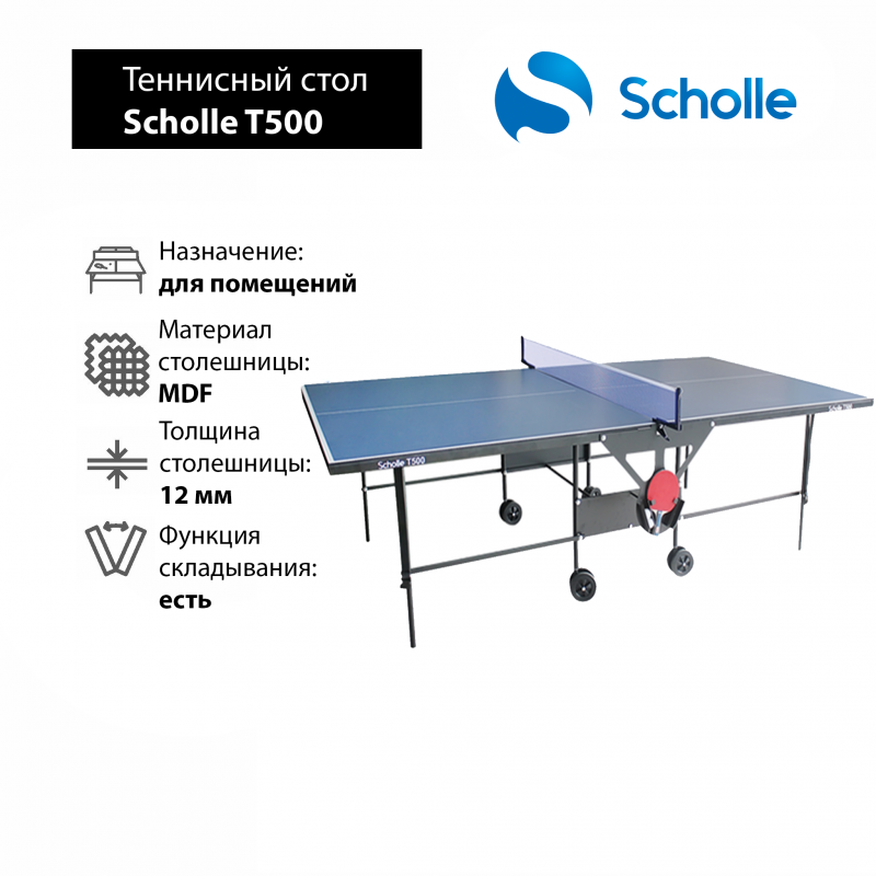 Фотография Теннисный стол Scholle T500 1