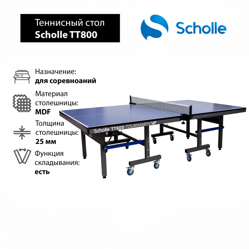 Фотография Теннисный стол Scholle TТ800 Tournament профессиональный 1