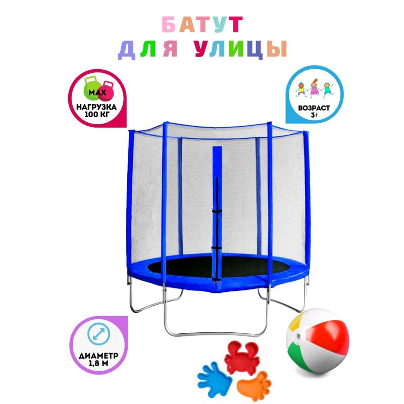 Фотография Батут с защитной сеткой "Trampoline 6" диаметр 1,8 м синий 2