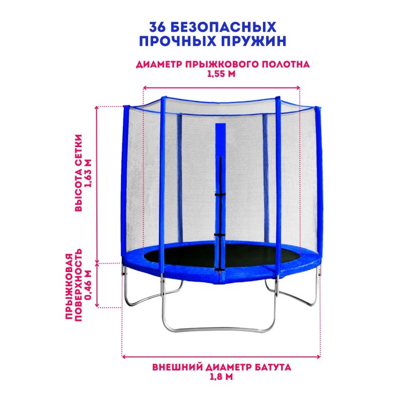 Фотография Батут с защитной сеткой "Trampoline 6" диаметр 1,8 м синий 5