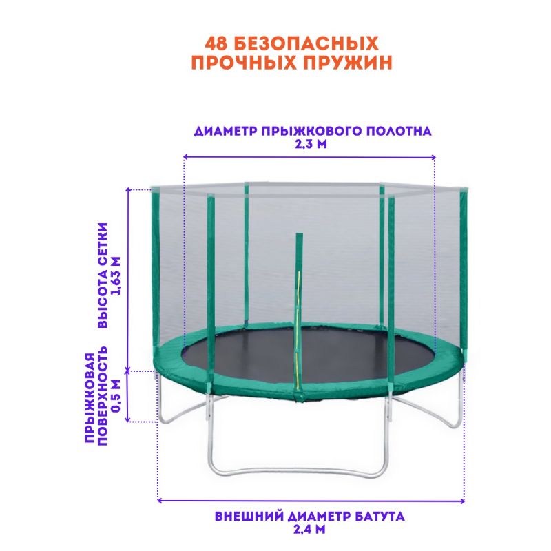 Фотография Батут с защитной сеткой "Trampoline 8" диаметр 2,4 м зелёный 5