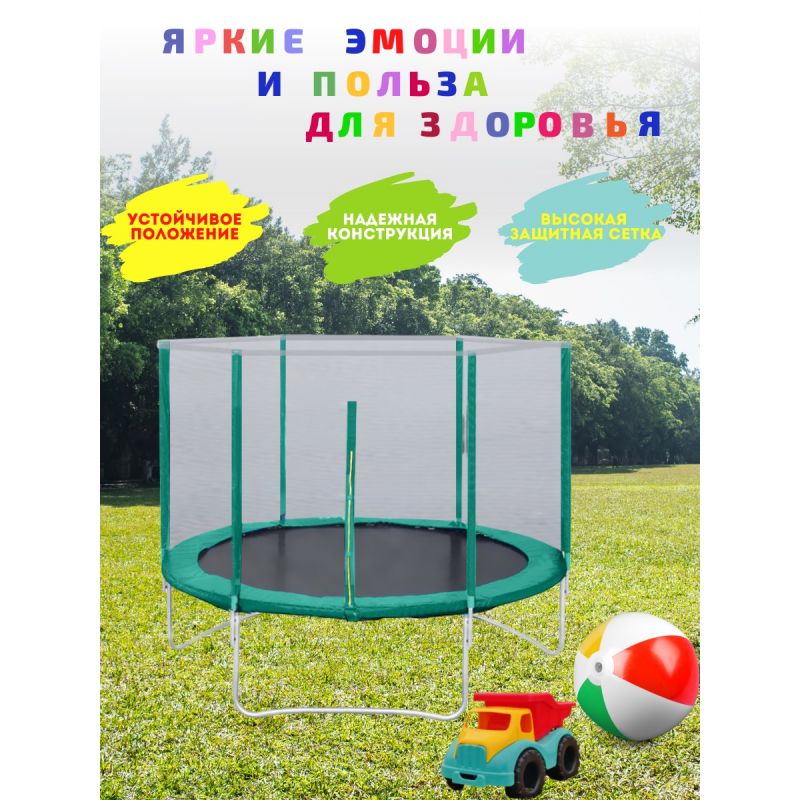 Фотография Батут с защитной сеткой "Trampoline 8" диаметр 2,4 м зелёный 4