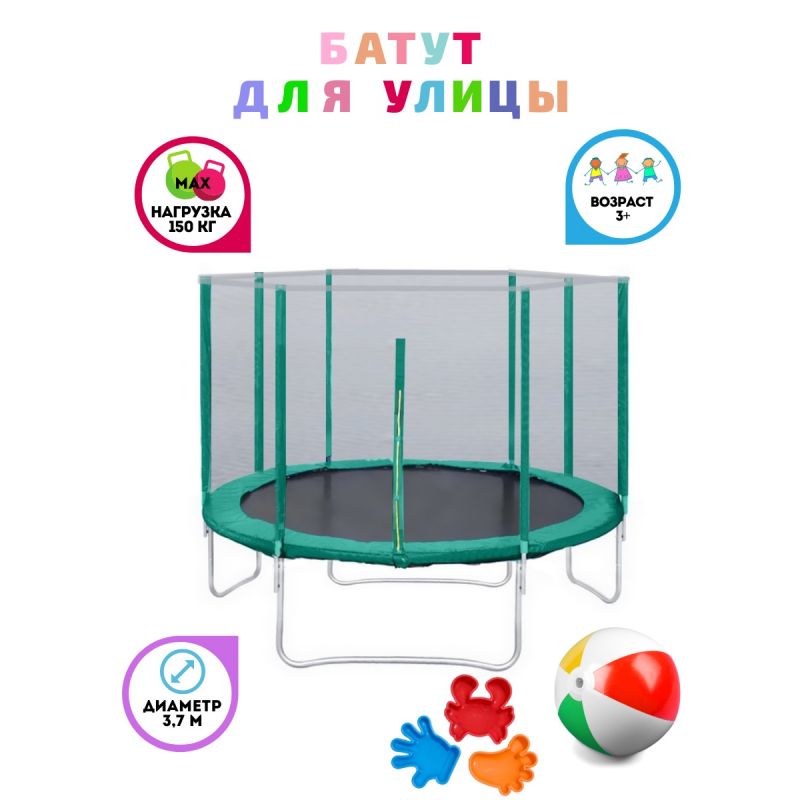 Фотография Батут с защитной сеткой "Trampoline 12" диаметр 3,7 м зелёный 1