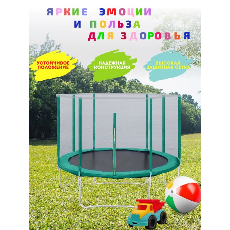 Фотография Батут с защитной сеткой "Trampoline 12" диаметр 3,7 м зелёный 4