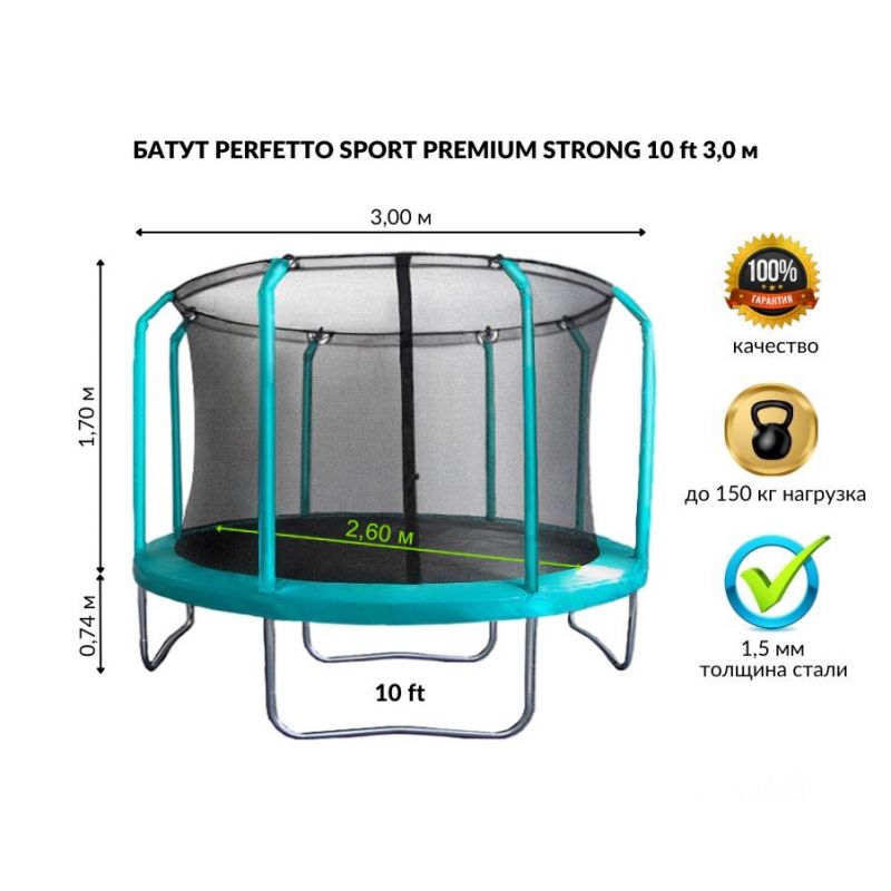 Фотография Батут с защитной сеткой "PERFETTO SPORT PREMIUM STRONG 10" диаметр 3 м зеленый 1