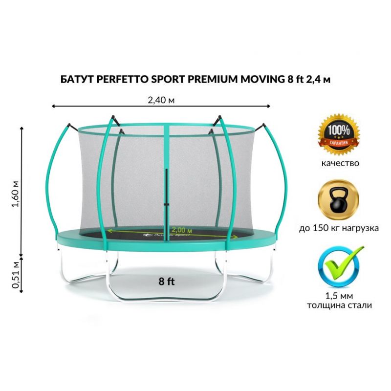 Фотография Батут с защитной сеткой "PERFETTO SPORT PREMIUM MOVING 8" диаметр 2,4 м зеленый 2