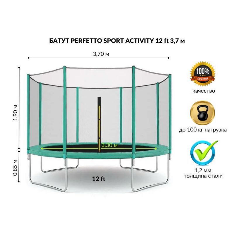 Фотография Батут с защитной сеткой "PERFETTO SPORT ACTIVITY 12" диаметр 3,7 м зелёный 1