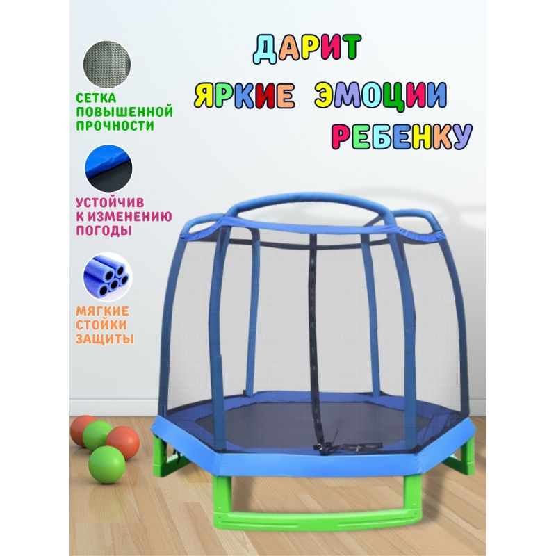 Фотография Батут с защитной сеткой "PERFETTO SPORT 7" диаметр 2,1 м 2