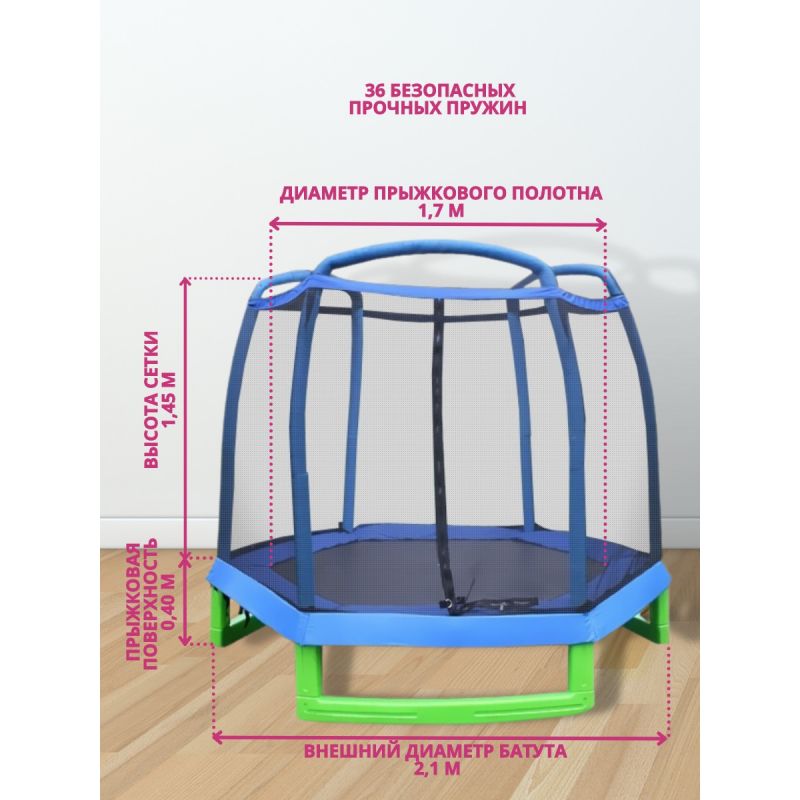 Фотография Батут с защитной сеткой "PERFETTO SPORT 7" диаметр 2,1 м 3