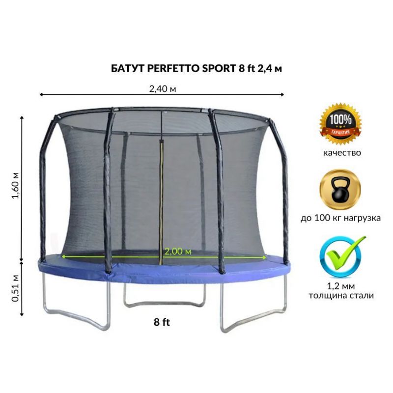 Фотография Батут с защитной сеткой "PERFETTO SPORT 8" диаметр 2,4 м синий 1