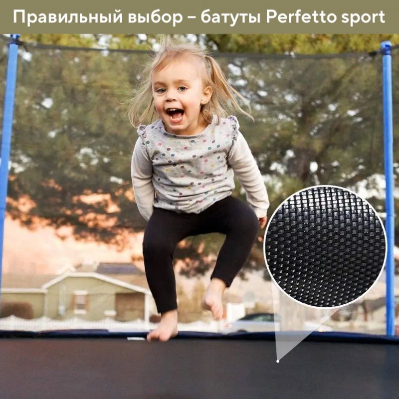 Фотография Батут с защитной сеткой "PERFETTO SPORT 8" диаметр 2,4 м синий 21