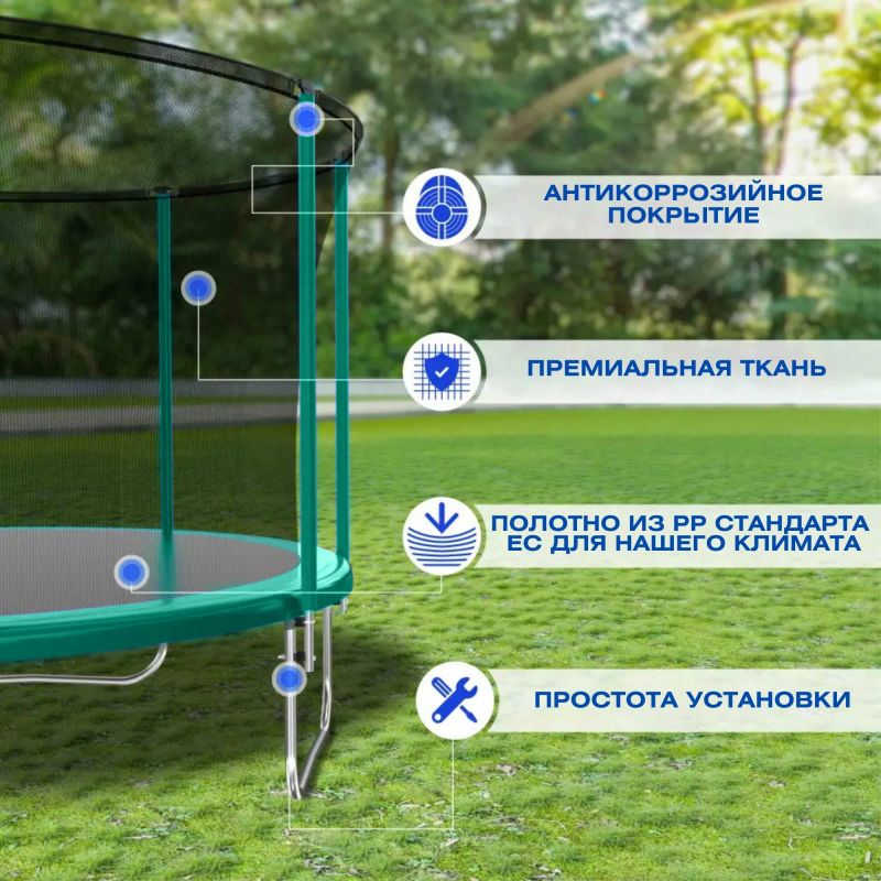 Фотография Батут с защитной сеткой "PERFETTO SPORT 8" диаметр 2,4 м синий 11