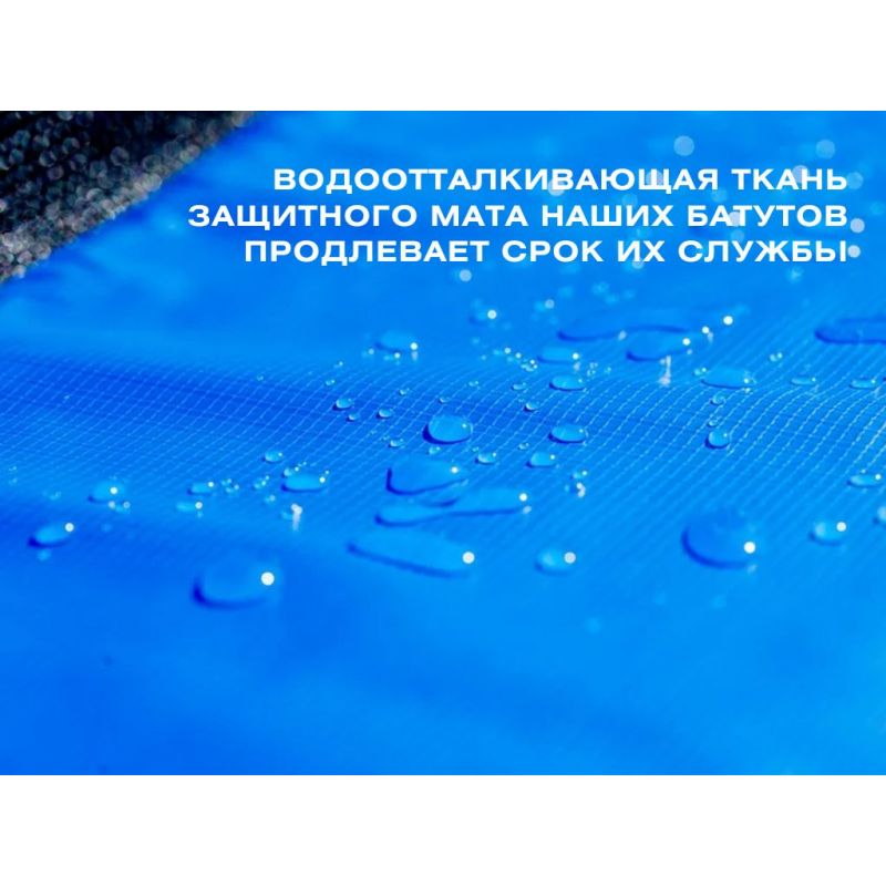 Фотография Батут с защитной сеткой "PERFETTO SPORT 8" диаметр 2,4 м синий 10